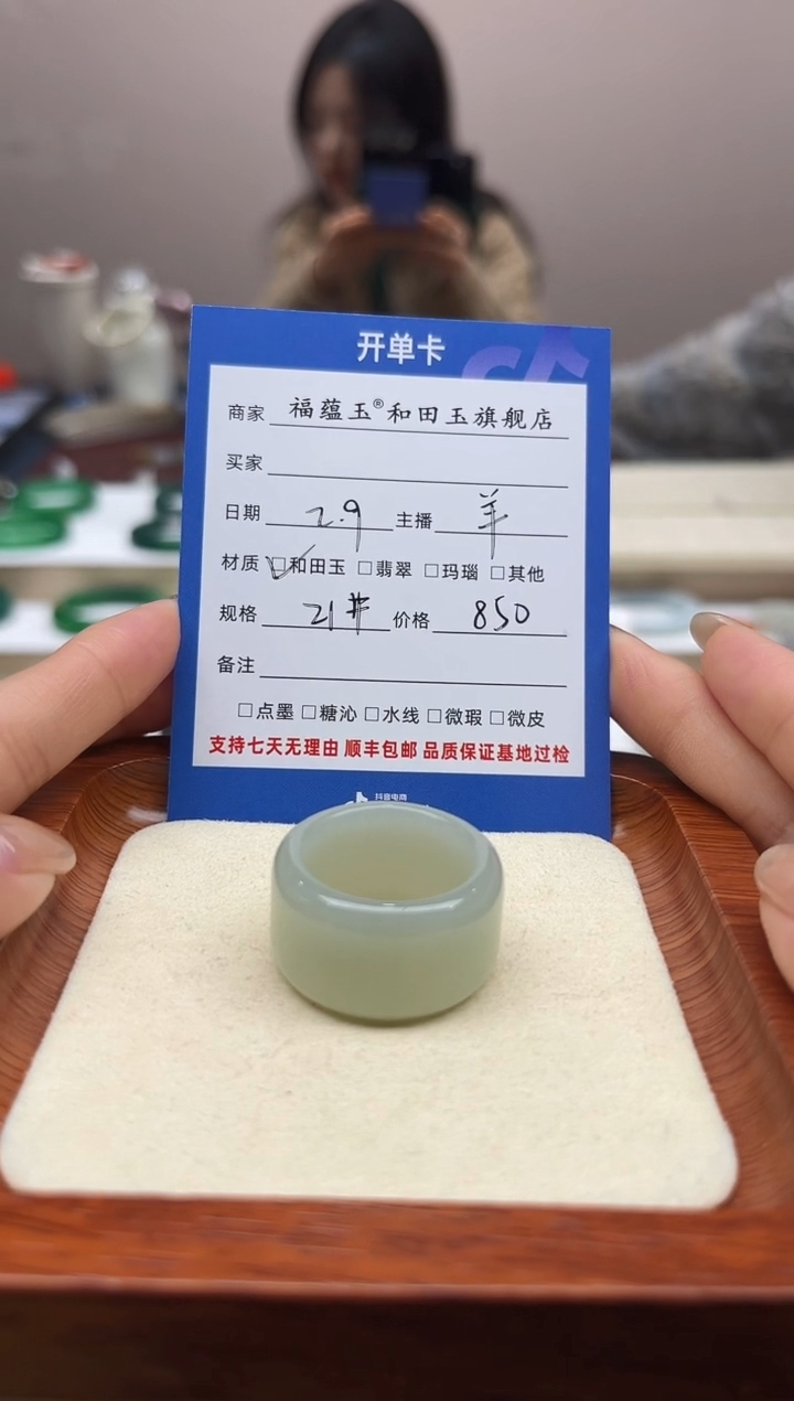 【闪购商品】和田玉戒指未镶嵌21号