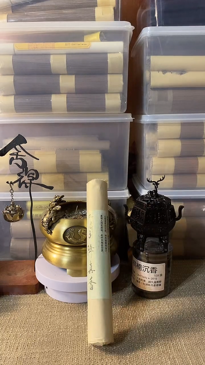 线香太虚引降真香100克线熏香