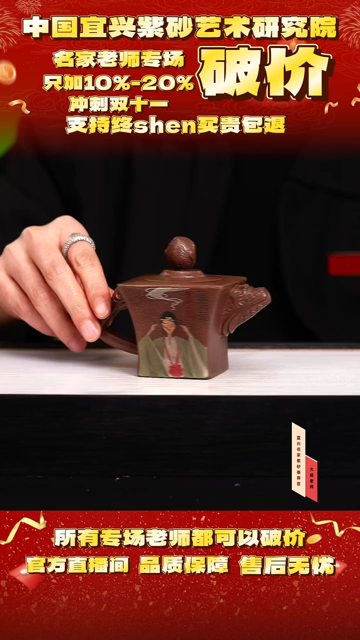 茶壶紫砂160号蒋  180cc左右