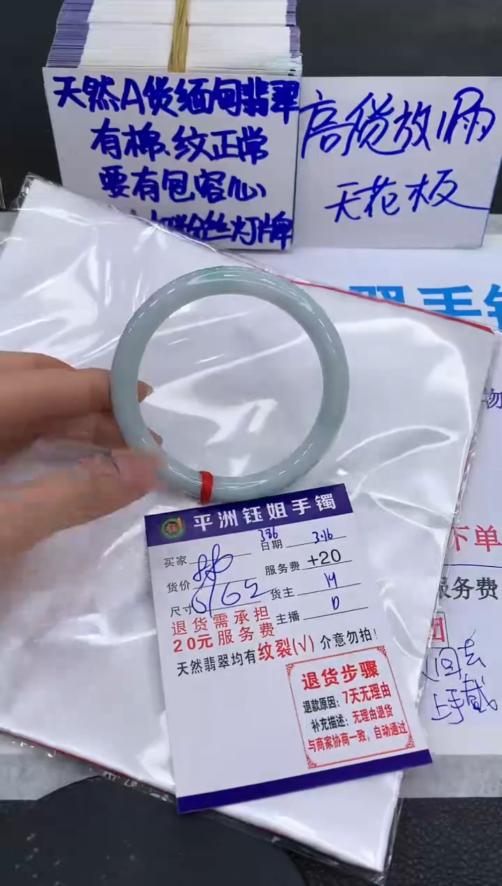 【闪购商品】翡翠未镶嵌手镯11111111