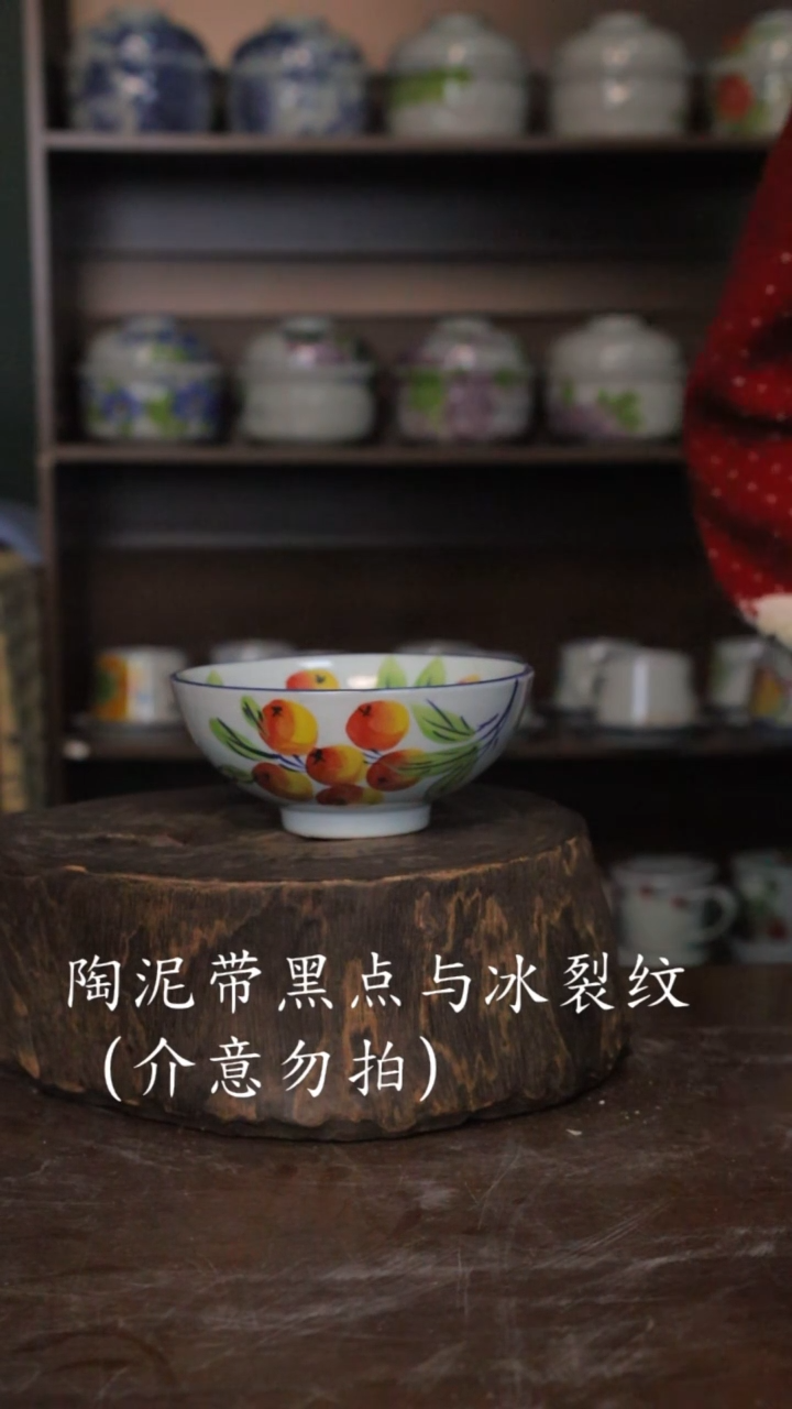 【闪购商品】椿野5寸鸡心碗-枇杷-2只