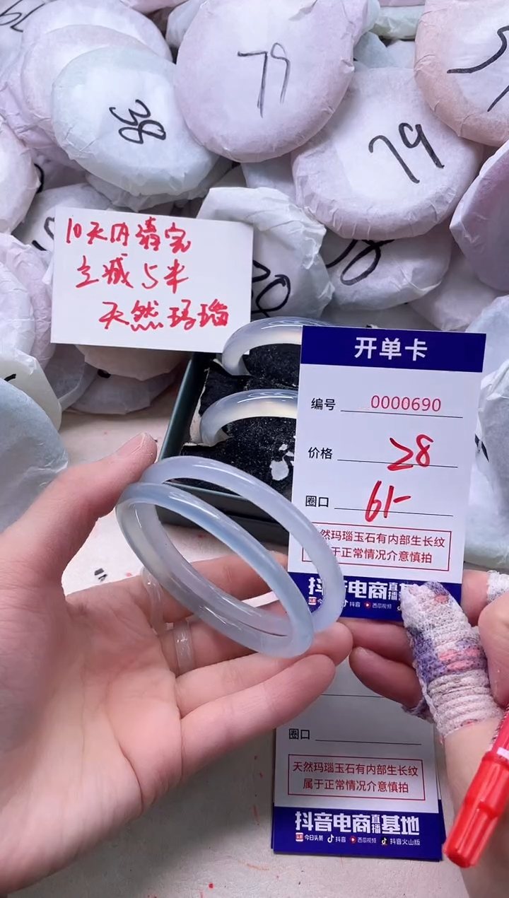 玛瑙/玉髓手镯未镶嵌690