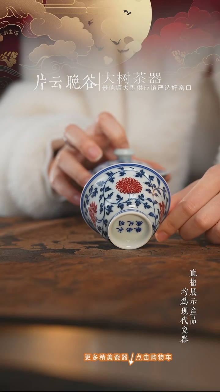 杯子陶瓷永明尚玩釉里红四季花卉撇口杯