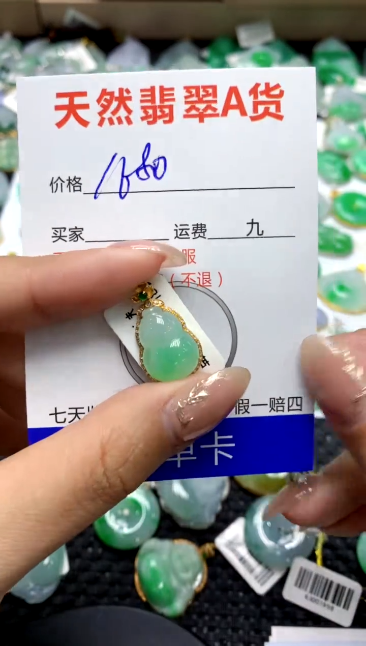 【闪购商品】翡翠颈饰18K金镶嵌1111111111111111