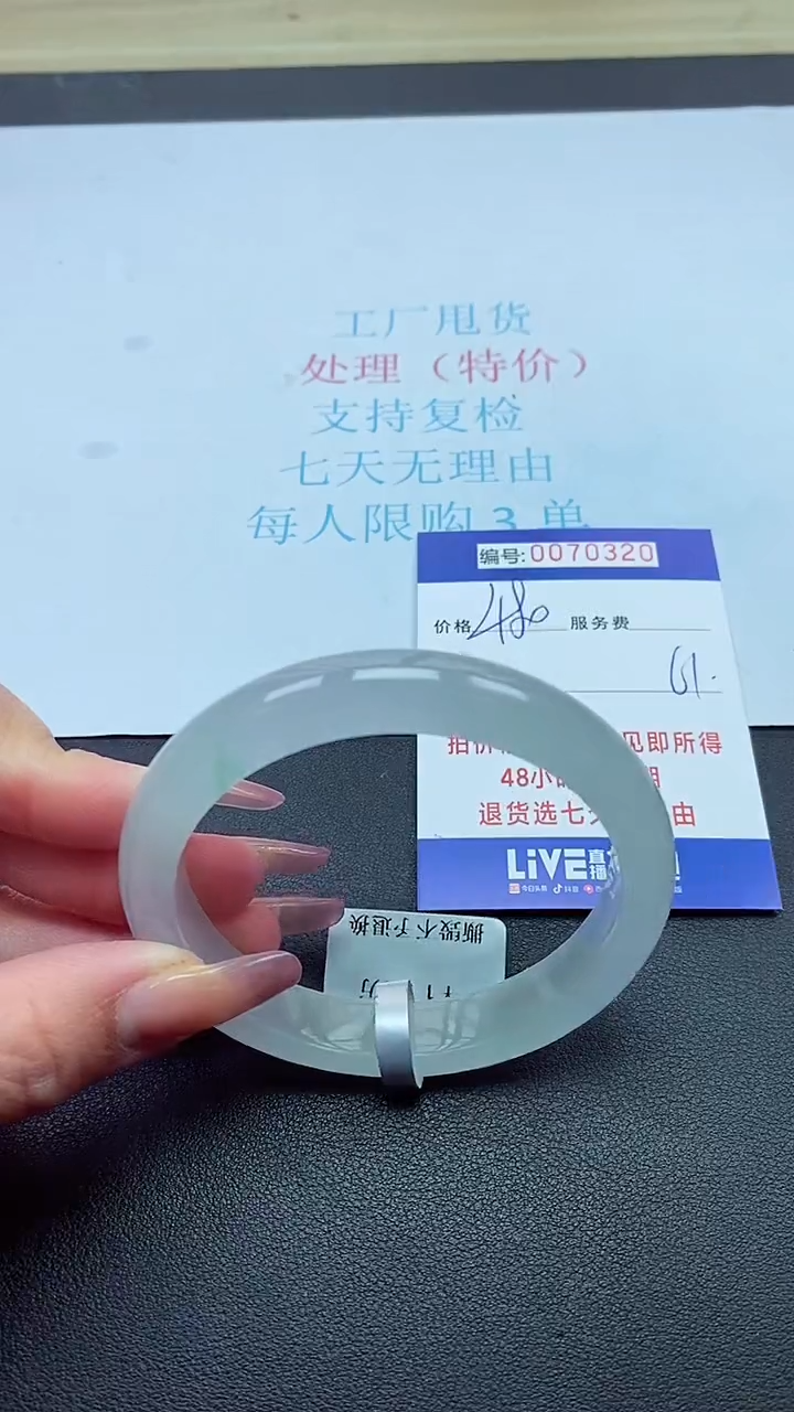 饰品以实物为准0070320