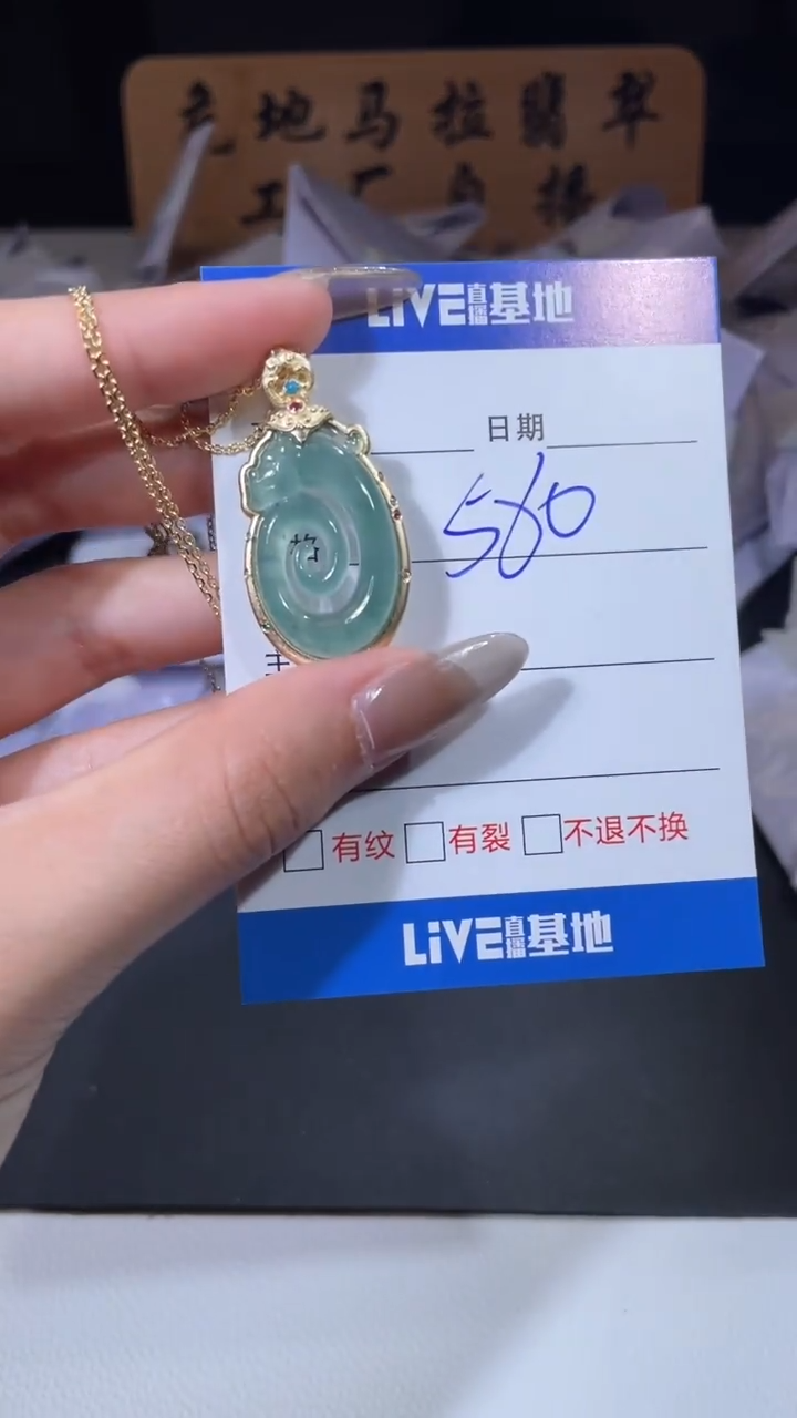 吊坠(不含链)未镶嵌翡翠龙扣