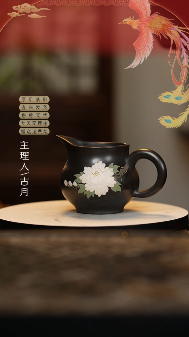 【闪购商品】P518石黄泥绘公道杯180cc