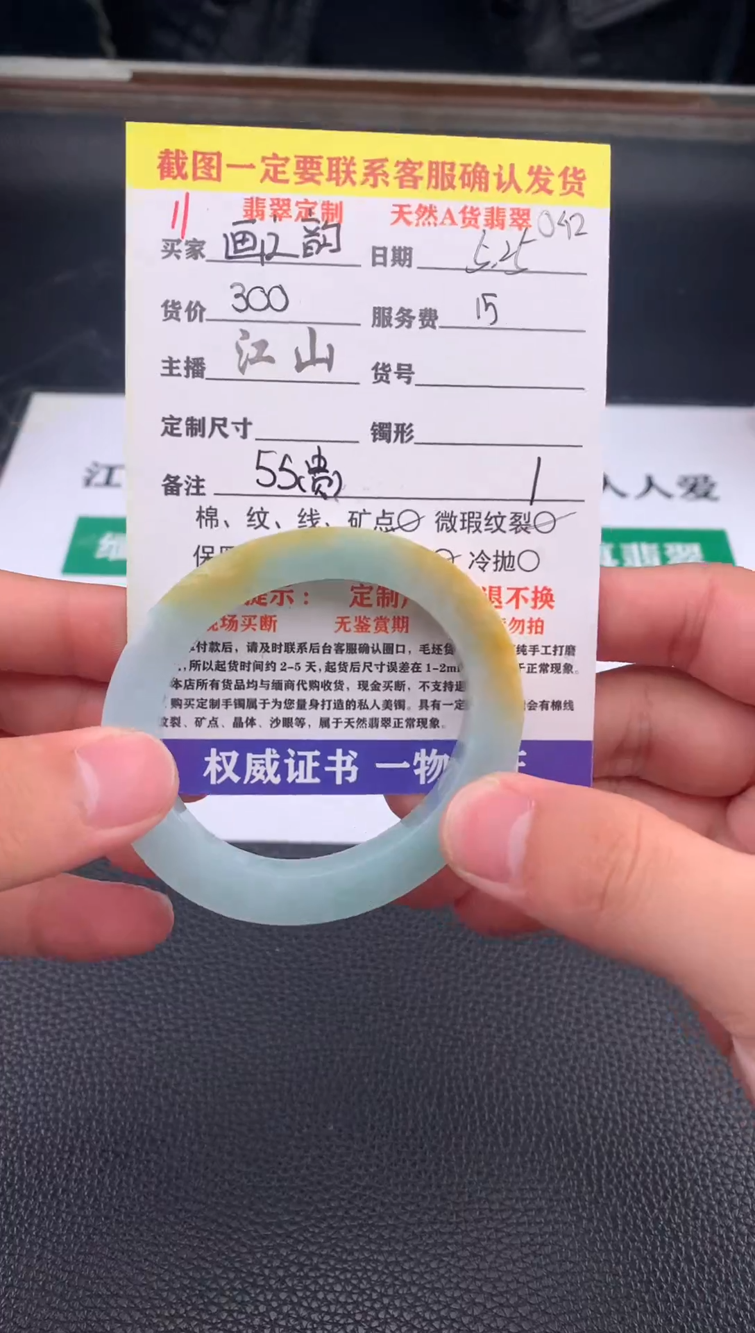 定制翡翠未镶嵌11#手镯定制链接