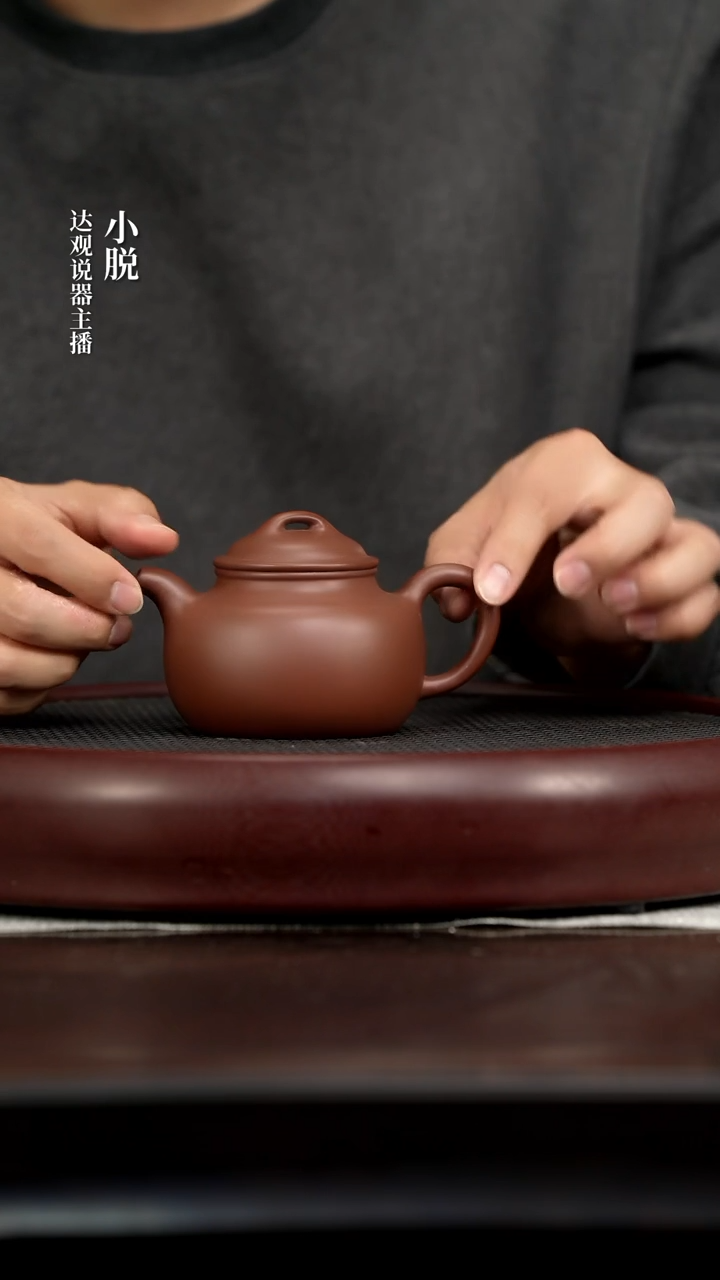 DG293耕砂堂李宁德秦紫泥240