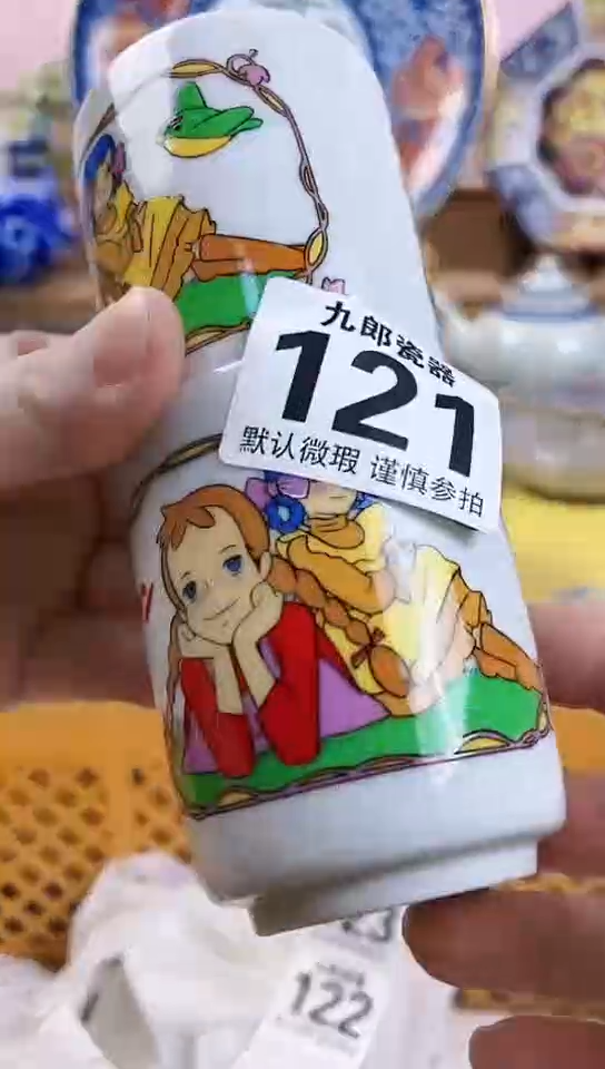 一**然全场满18元包邮121