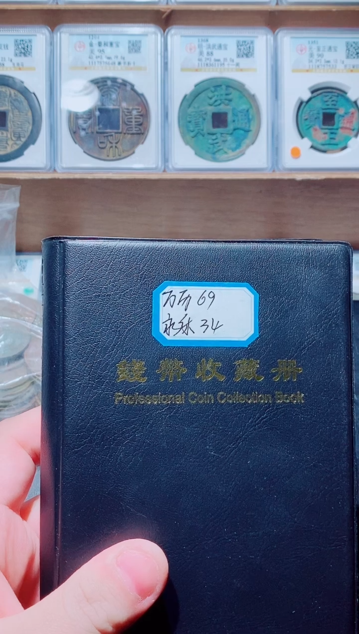 铜古钱币万历永乐一本103个
