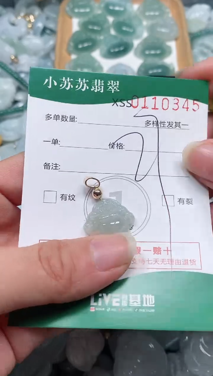 【闪购商品】翡翠颈饰未镶嵌闪购商品0110345
