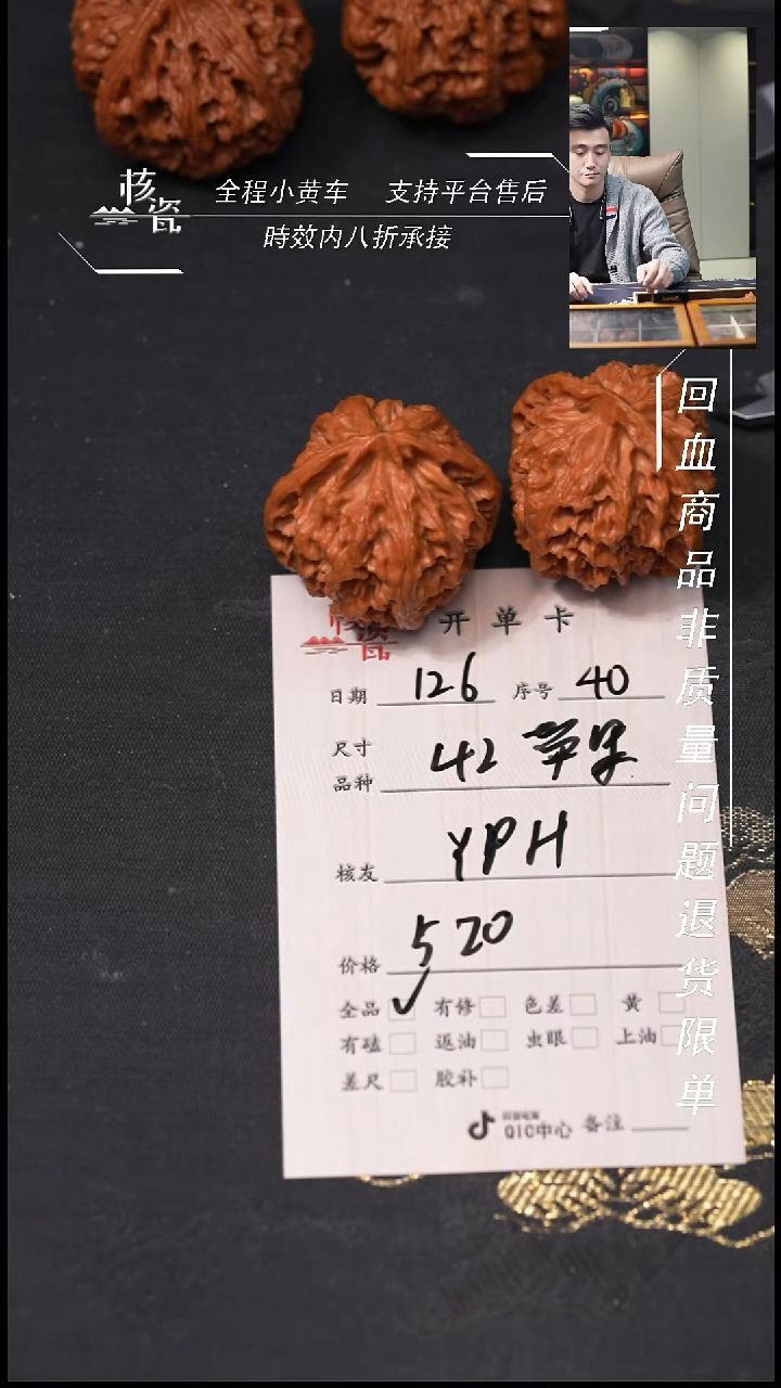 把件文玩核桃Y*H42苹果40