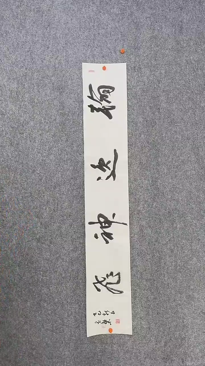 【闪购商品】回金华老师翰逸神飞138*23厘米