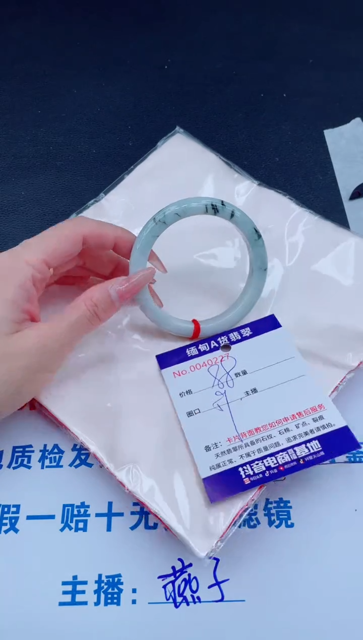 未镶嵌手镯翡翠88