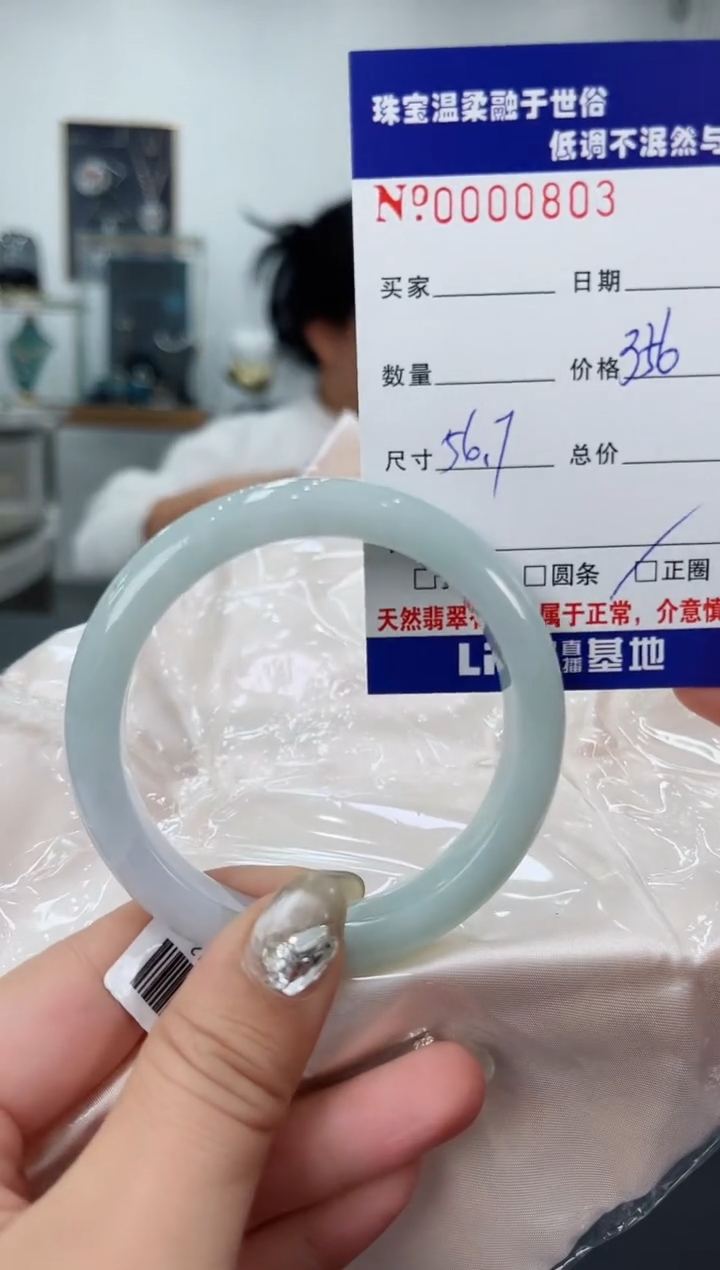 【闪购商品】翡翠手镯未镶嵌天然翡翠A货