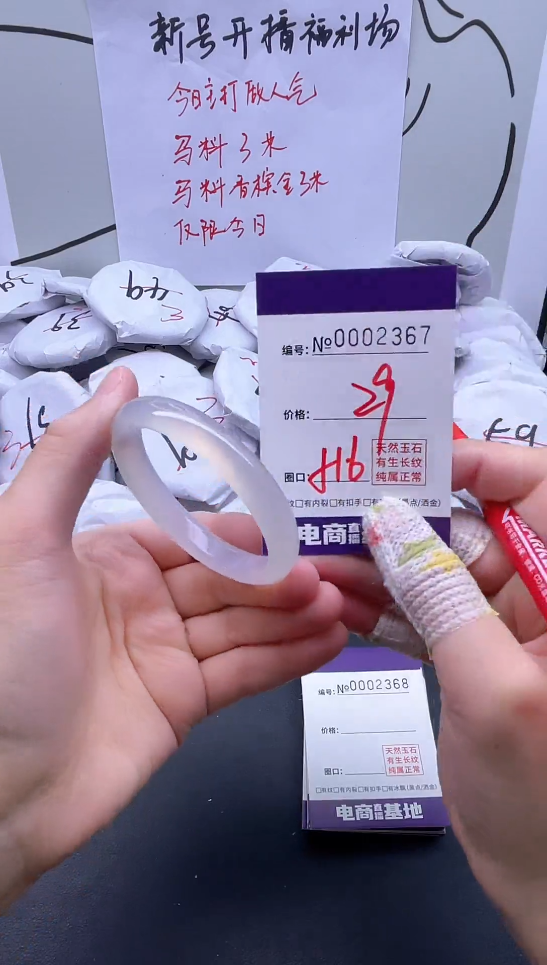 手镯玛瑙/玉髓未镶嵌2367