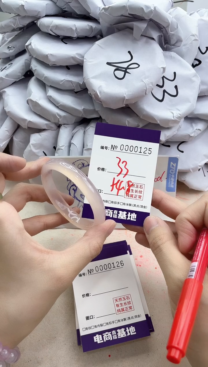 【闪购商品】玛瑙/玉髓手镯未镶嵌125