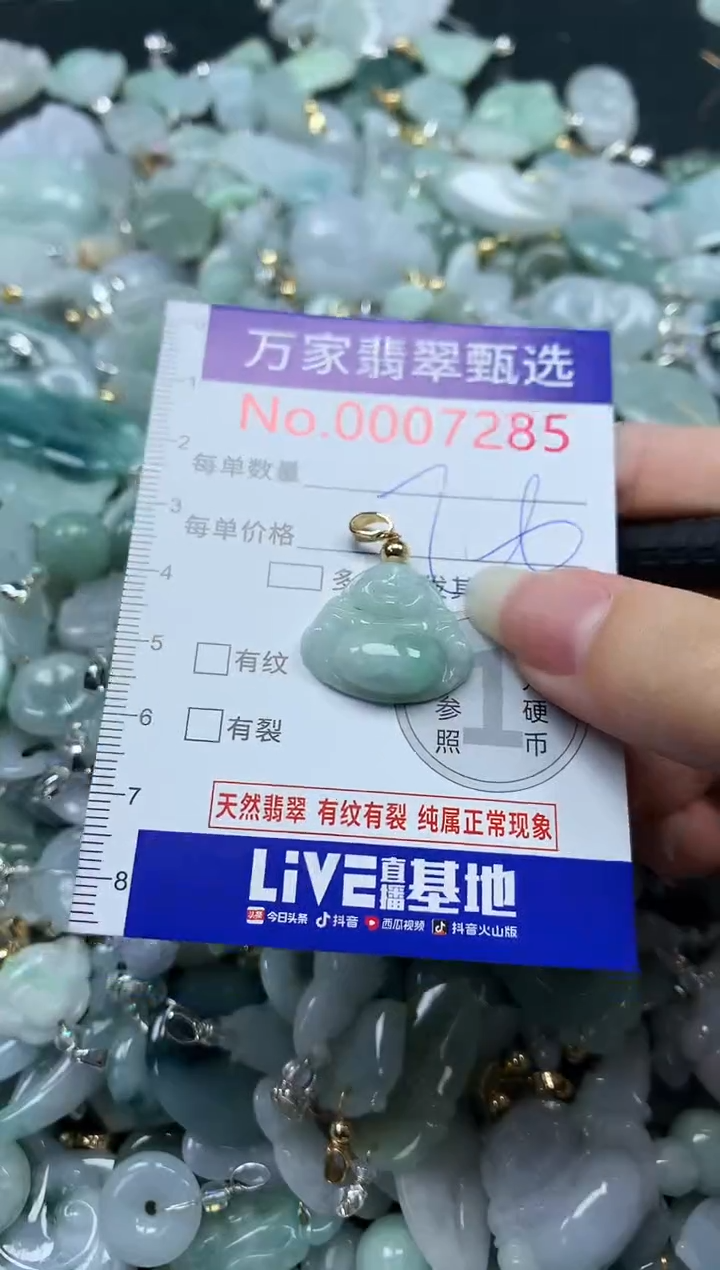 吊坠(不含链)未镶嵌翡翠7285