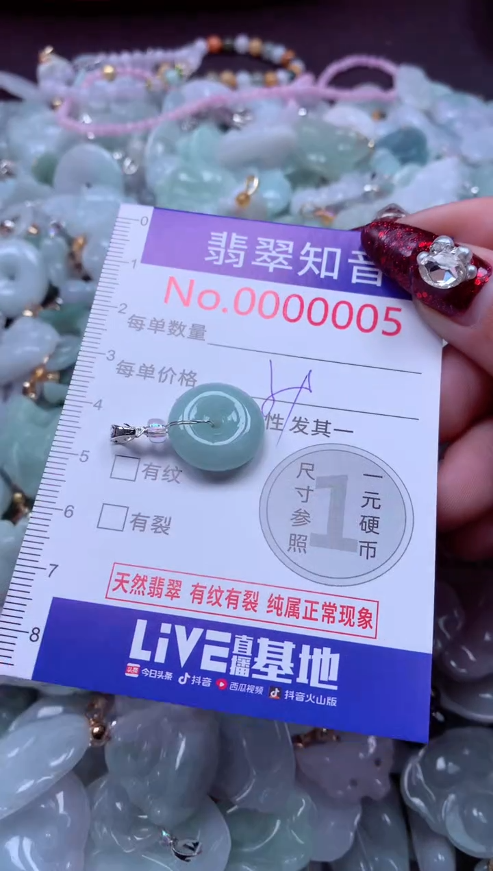 吊坠(不含链)未镶嵌翡翠5