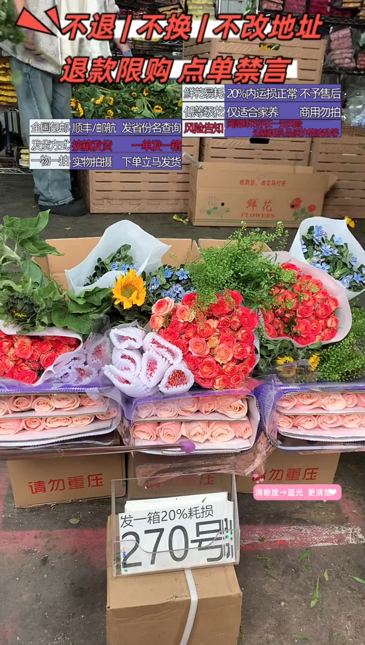 270号♥含20%耗损发一箱