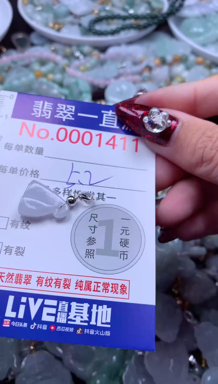 吊坠(不含链)未镶嵌翡翠1411