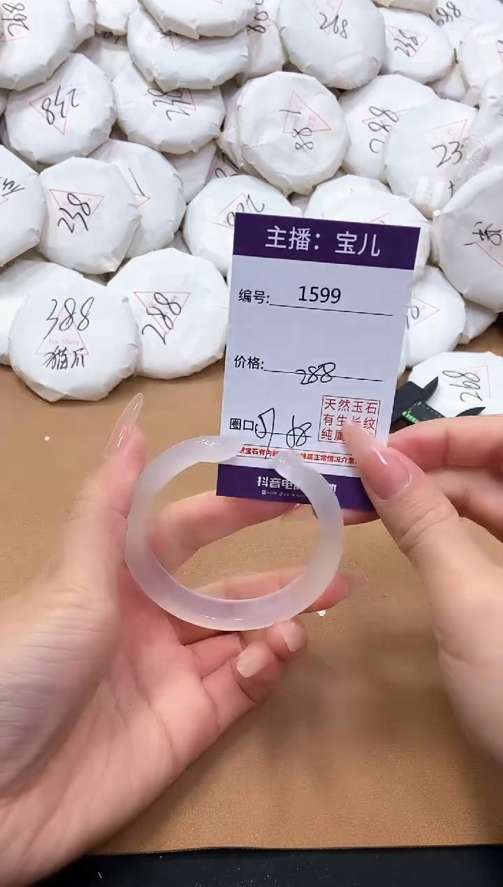 【闪购商品】玛瑙/玉髓手镯未镶嵌1599