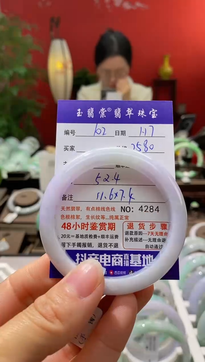 【闪购商品】翡翠手镯未镶嵌翡翠