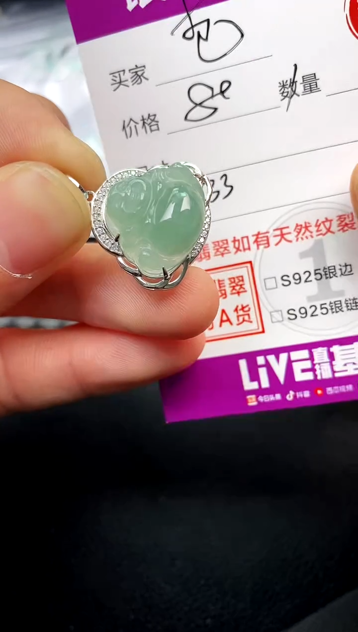 【闪购商品】翡翠颈饰银S925镶嵌挂件