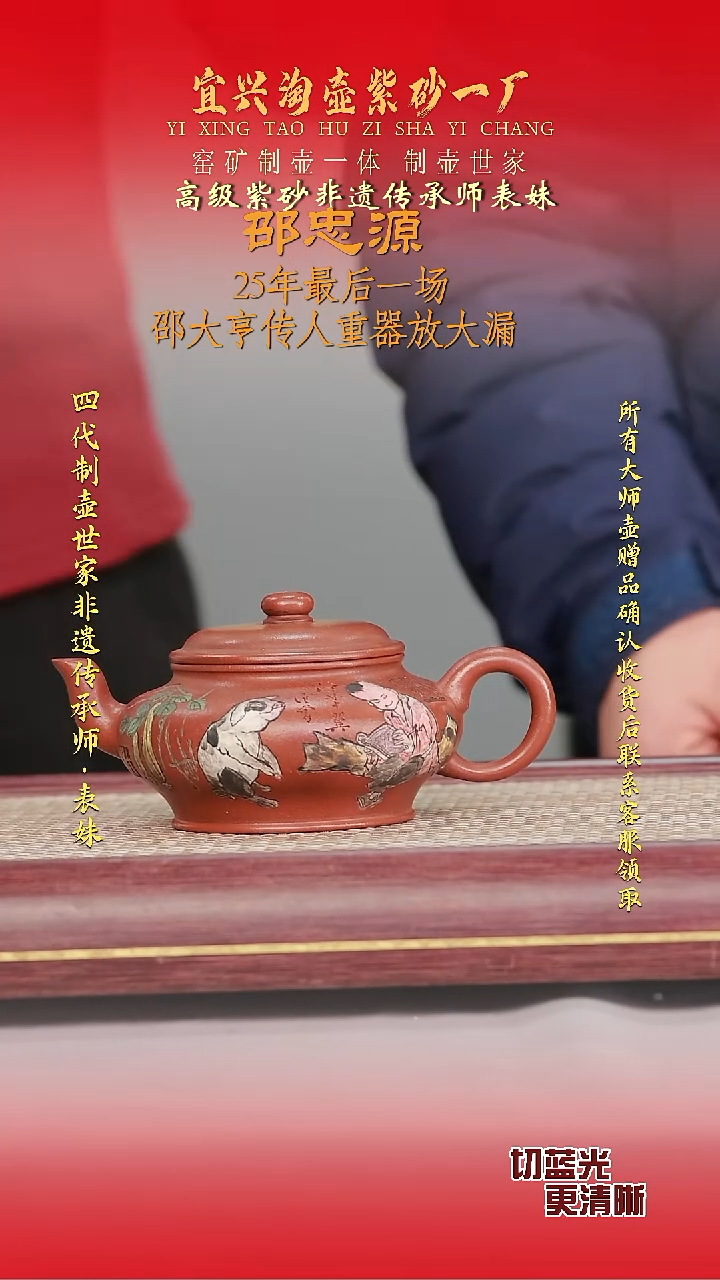 全手工原矿紫砂壶