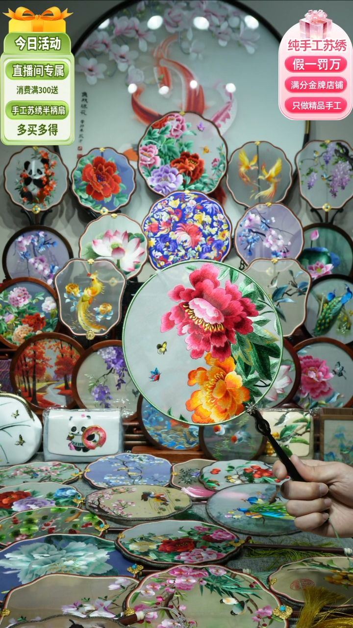 【闪购商品】刺绣纯手工苏绣艺术品