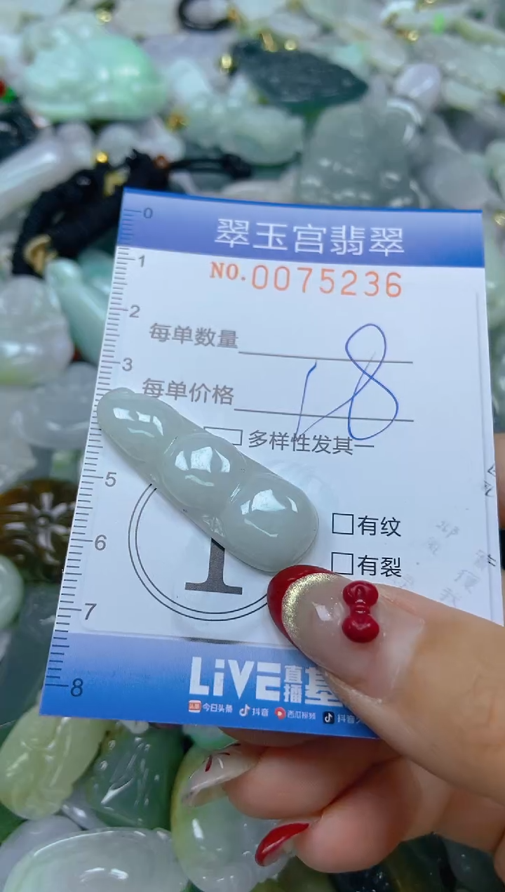 【闪购商品】翡翠颈饰未镶嵌闪购0075236