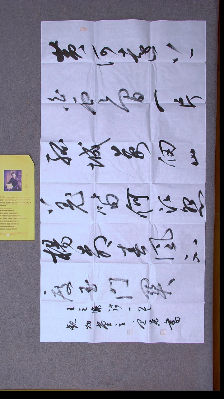 书法张定柒 甘肃 138*69八平尺39