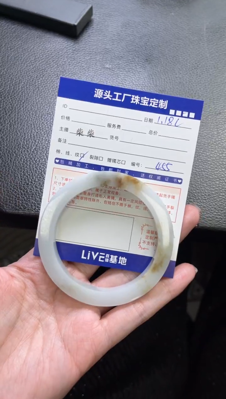 【闪购商品】定制翡翠手镯未镶嵌定制产品不退不换