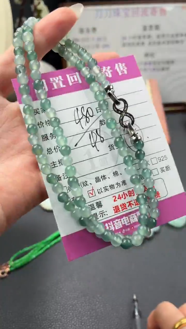 未镶嵌手串翡翠00001188