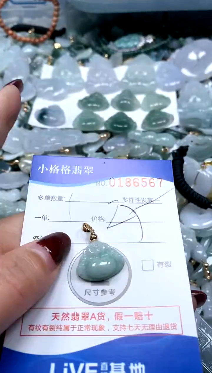 【闪购商品】翡翠颈饰未镶嵌闪购商品01865674