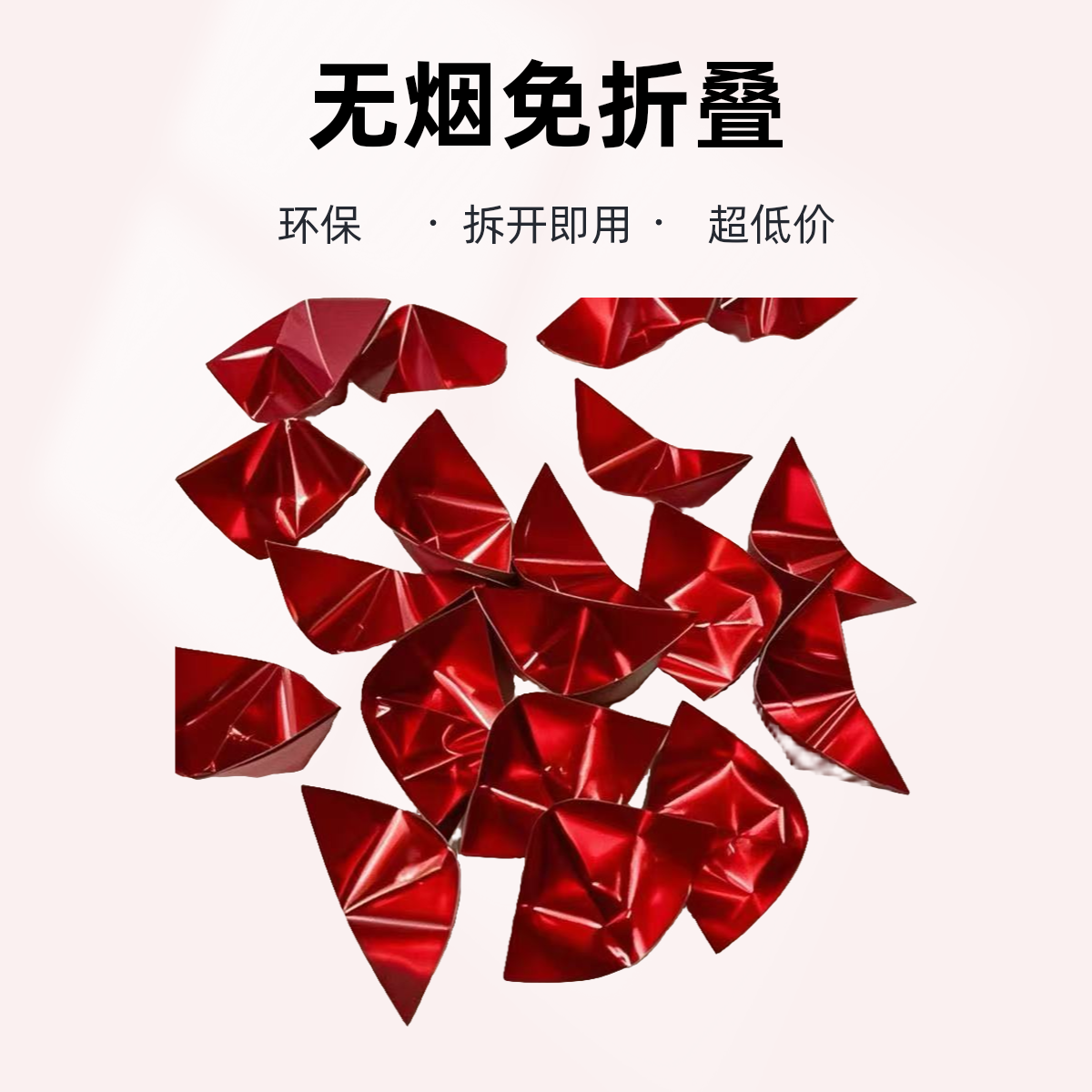 免折叠套宝无烟纸，多种型号 12.5*10  14.5*12 包邮