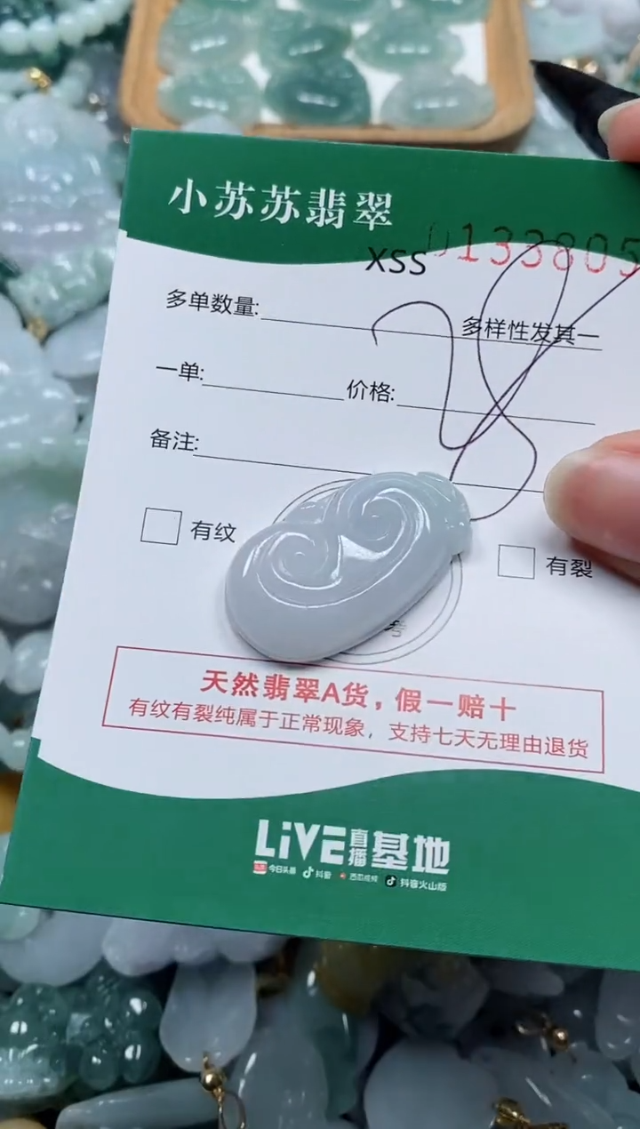 【闪购商品】翡翠颈饰未镶嵌闪购商品0133805