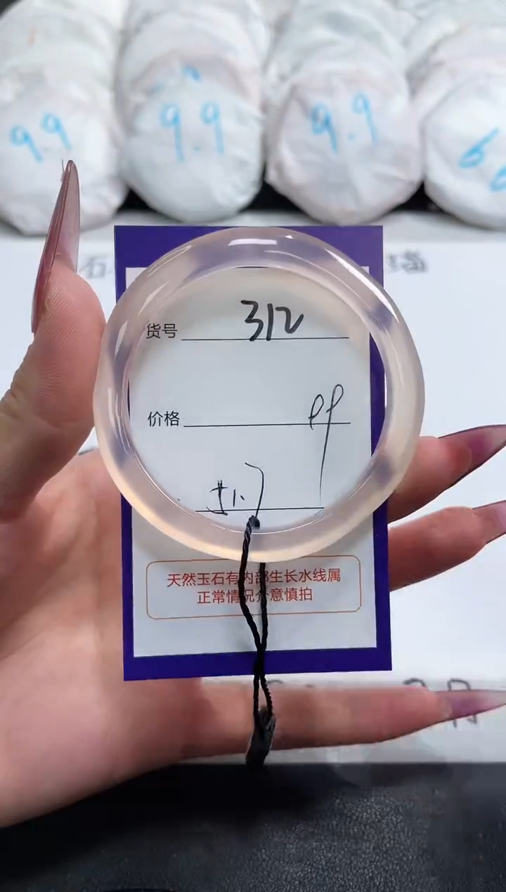 【闪购商品】玛瑙/玉髓手镯未镶嵌312