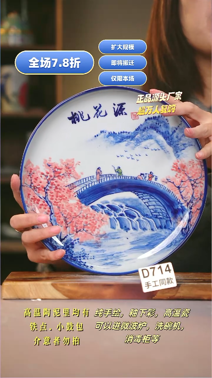其他D714陶然集器瓷器