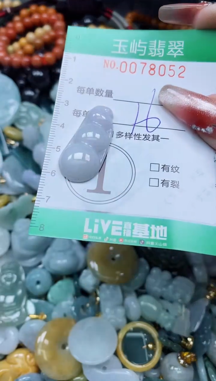 【闪购商品】翡翠颈饰未镶嵌闪购0078052