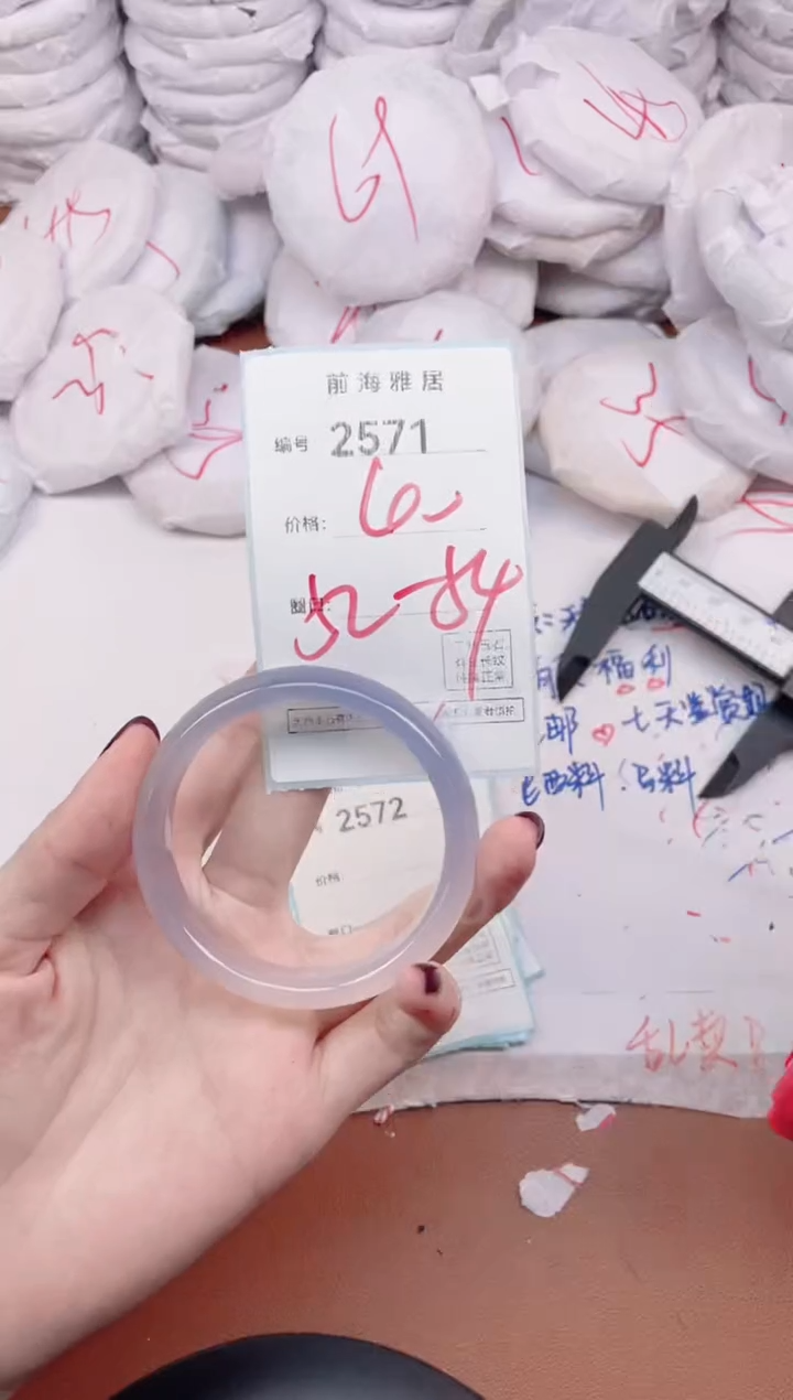 【闪购商品】玛瑙/玉髓手镯未镶嵌2571