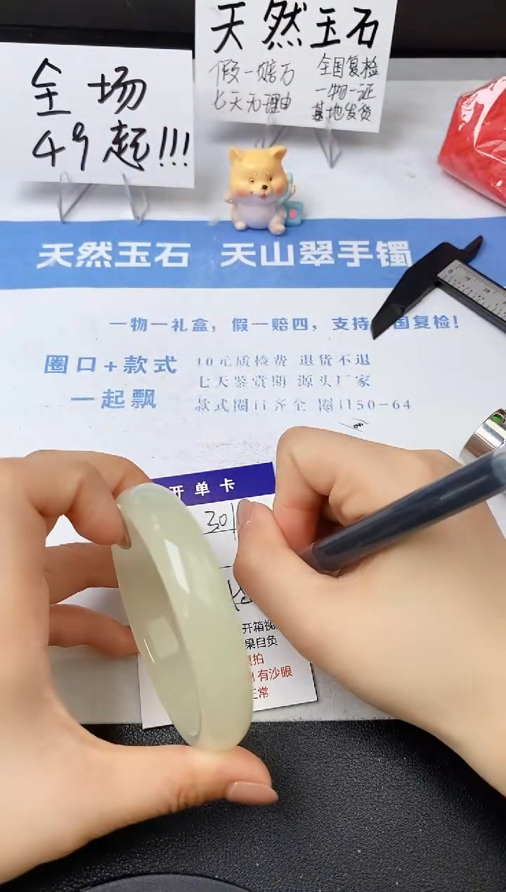 【闪购商品】石英质玉手镯未镶嵌301