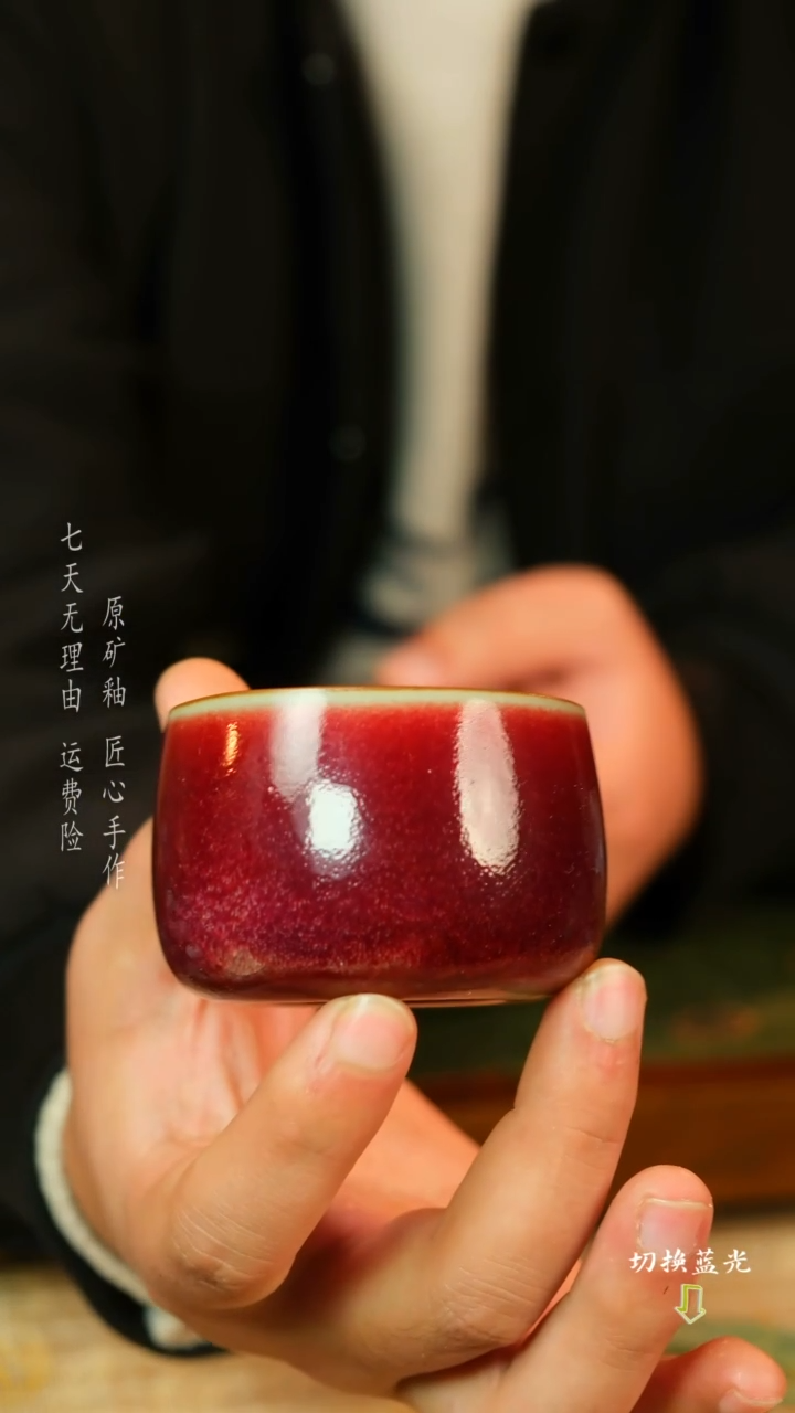 【闪购商品】钧瓷煤烧主人杯 手工传承经典