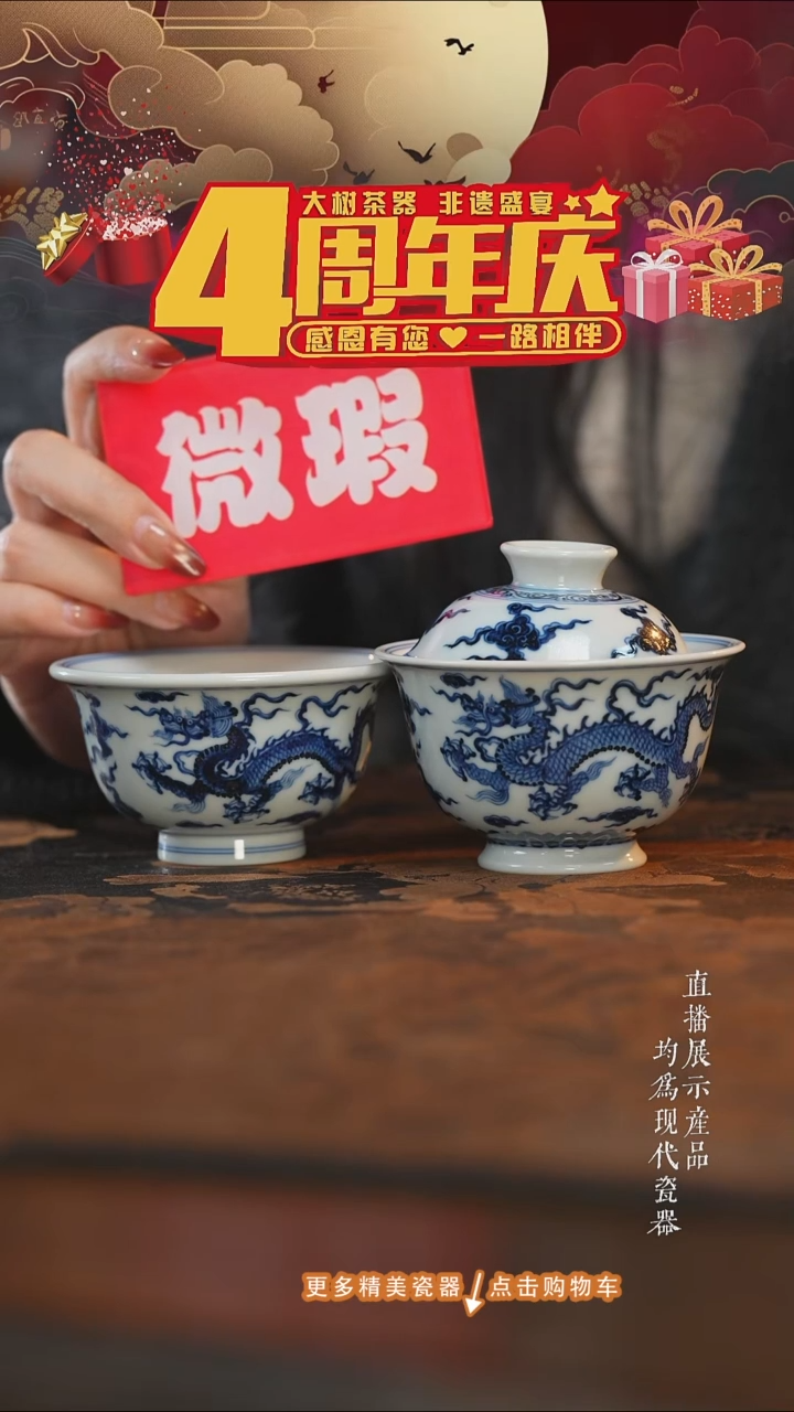 杯子陶瓷三方器合祥云双龙压手+盖碗