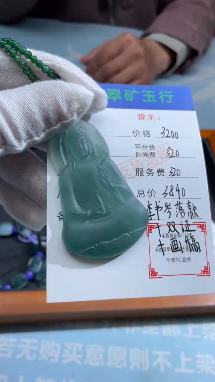 未镶嵌定制翡翠漩***y-毛货-不退不换