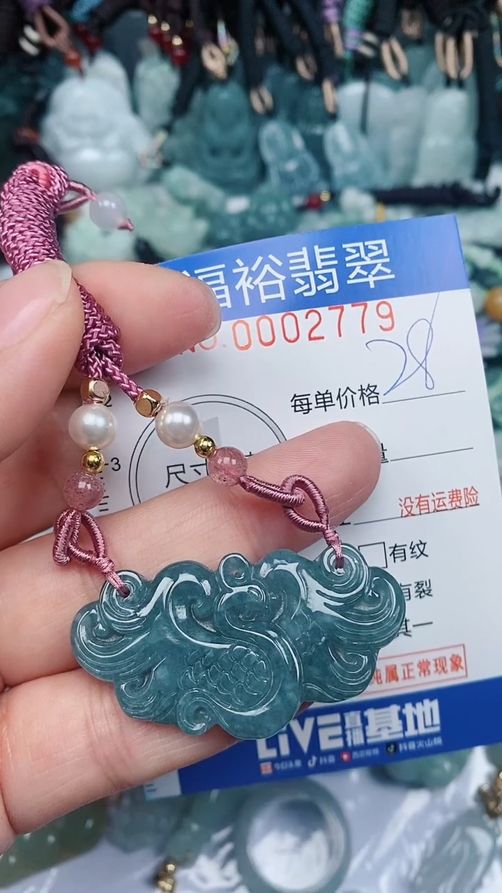 【闪购商品】翡翠颈饰未镶嵌...0002779