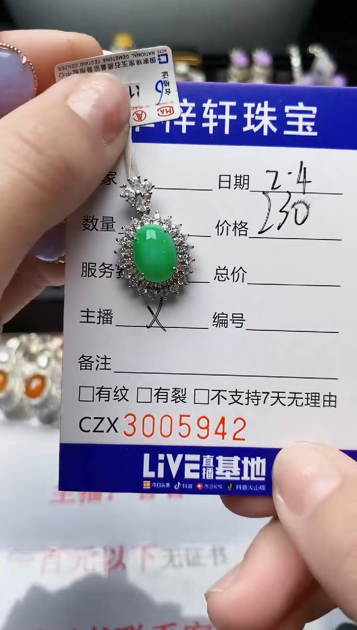 【闪购商品】翡翠戒指银S925镶嵌/5942