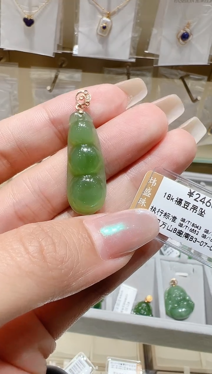 颈饰18K金镶嵌和田玉@@
