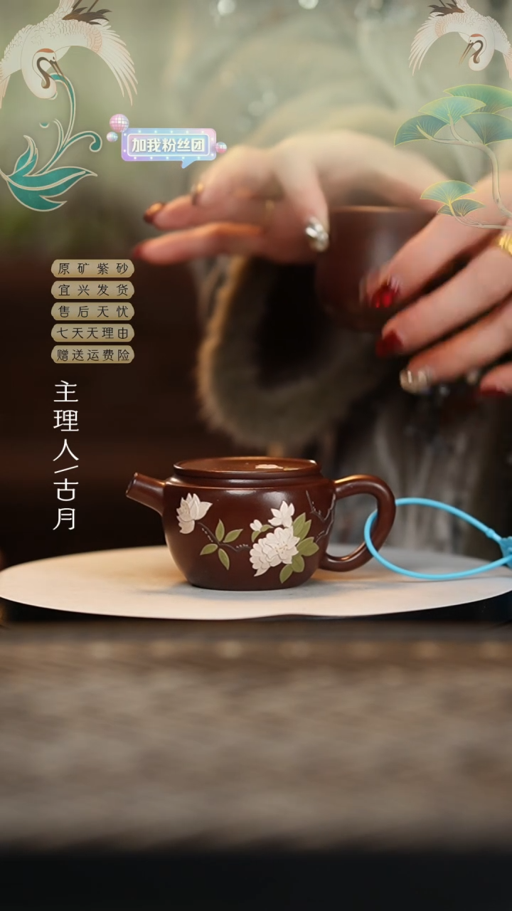 【闪购商品】AA1827紫朱泥栀子花平盖汉瓦110c